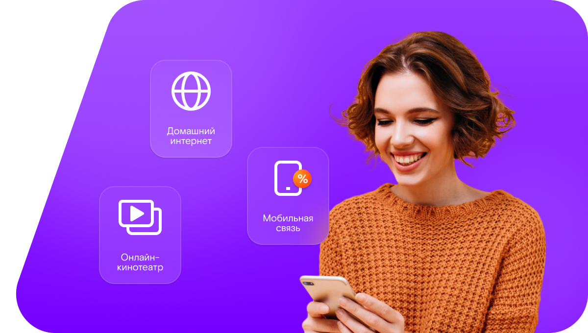 Промо-тарифы Ростелеком в&nbsp;село Красноозёрное (Республика Хакасия)